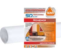 Стеклотканевая сетка SDM SD-GLASS Professional малярная 2х2мм, 1м х 20м 00-00000375