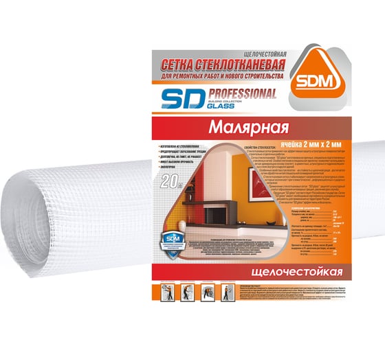 Стеклотканевая сетка SDM SD-GLASS Professional малярная 2х2мм, 1м х 20м 00-00000375