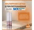 Стеклотканевая сетка SDM SD-GLASS Professional малярная 2х2мм, 1м х 20м 00-00000375 2