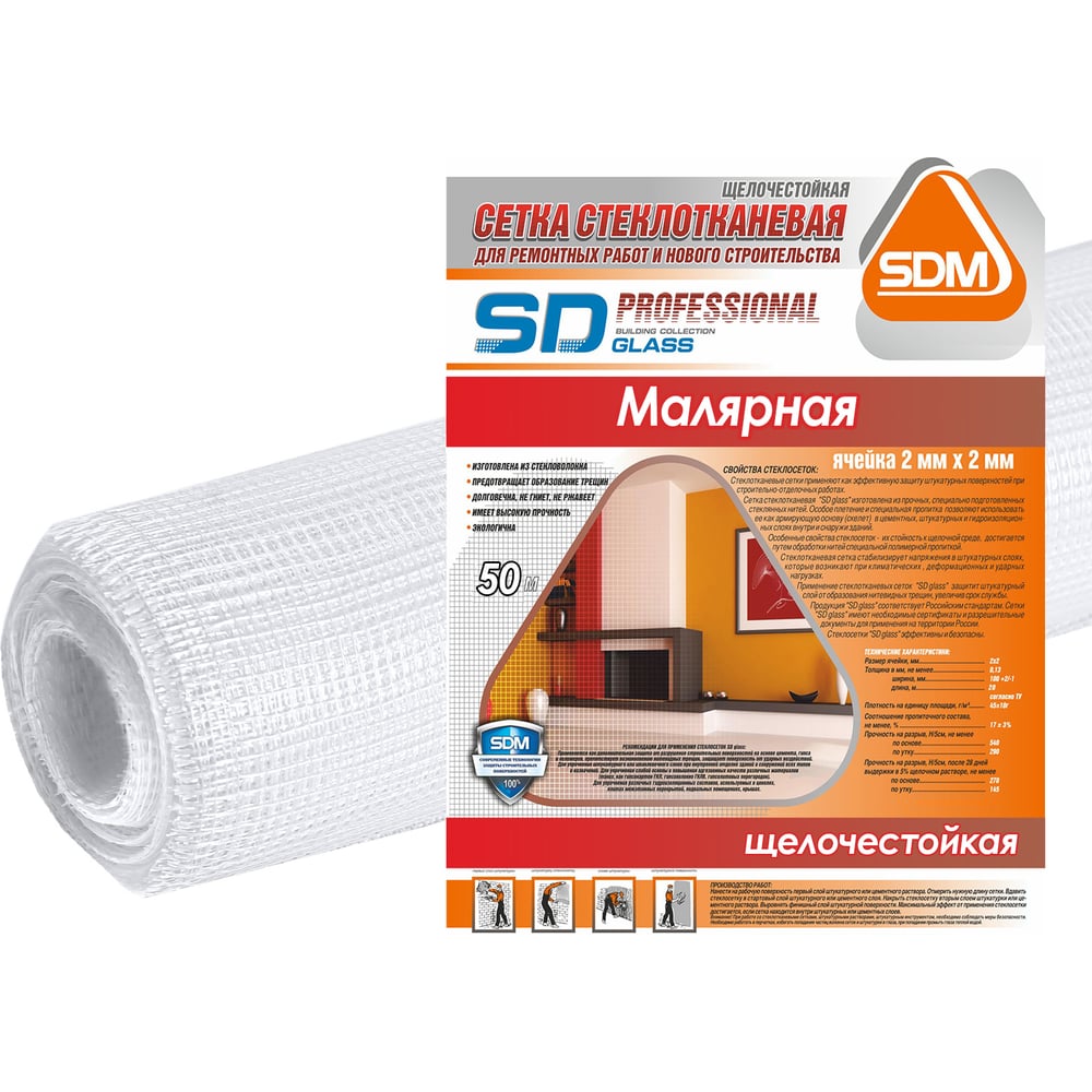 Стеклотканевая сетка SDM SD-GLASS Professional малярная 2х2мм, 50м тип PRO  00-00000378