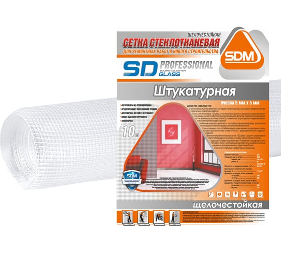 Стеклотканевая сетка SDM SD-GLASS Professional штукатурная 5х5мм, 1м х 10м 00-00000441