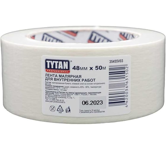Малярная лента TYTAN PROFESSIONAL ширина 48 мм, белая, 50 м 11502 262397