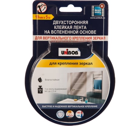 Двусторонняя клейкая лента для крепления зеркал UNIBOB 19 мм х 5 м 134852