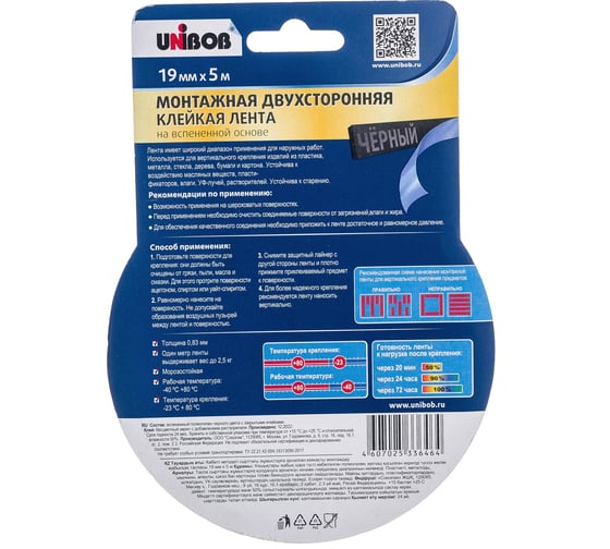 Двусторонняя клейкая лента для наружных работ UNIBOB 19 мм х 5 м 134854