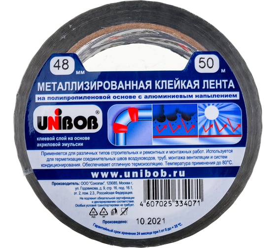 Металлизированная клейкая лента UNIBOB 48 мм х 50 м 134862