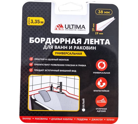 Бордюрная лента ULTIMA 19х19мм, белый, 3,35м Ultimaws38