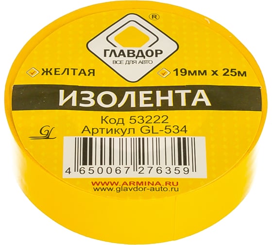 Изолента ГЛАВДОР 19 мм х 25 м GL-534 желтая 53222