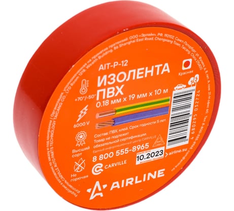 Изолента ПВХ Airline красная, 19 мм х 10 м AIT-P-12