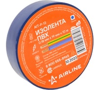 Изолента ПВХ Airline синяя, 19 мм х 10 м AIT-P-13 15983452