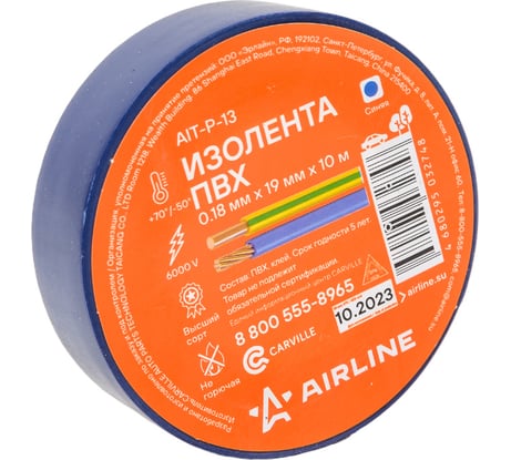 Изолента ПВХ Airline синяя, 19 мм х 10 м AIT-P-13
