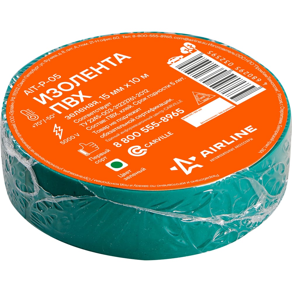 Изолента ПВХ Airline зеленая, 15 мм х 10 м AIT-P-05 - выгодная цена ...