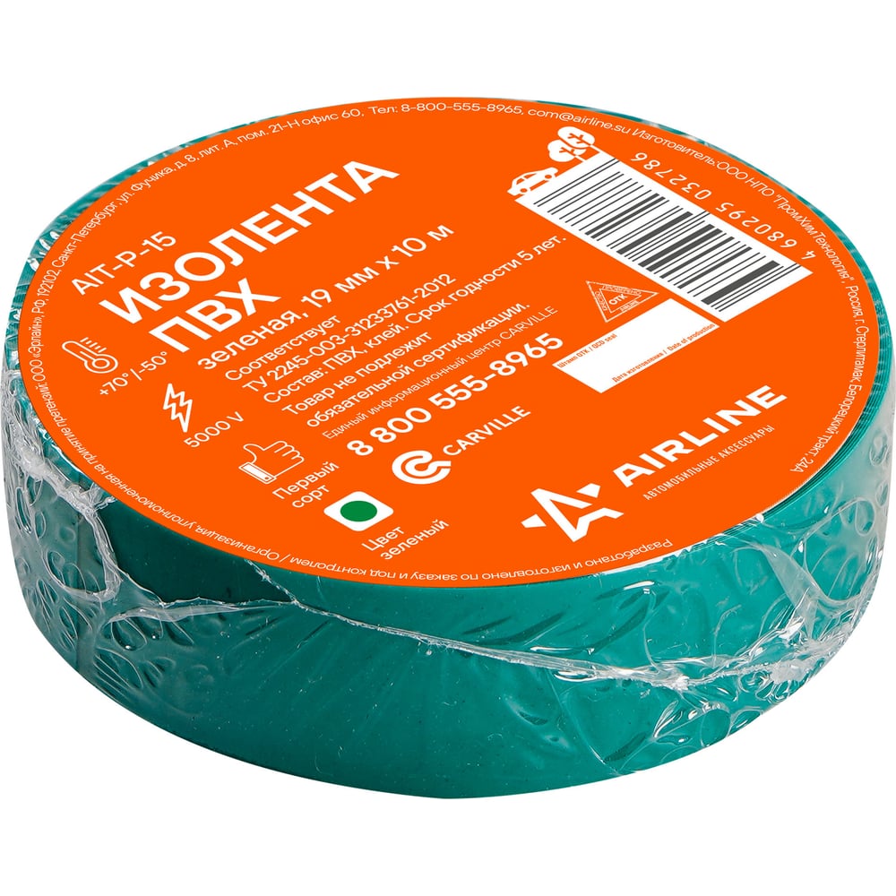Изолента ПВХ Airline зеленая, 19 мм х 10 м AIT-P-15 - выгодная цена ...