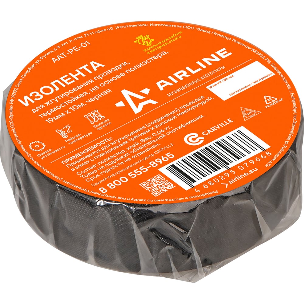 Термостойкая изолента на основе полиэстера для жгутирования проводки ...