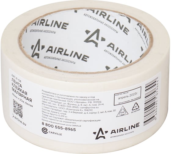 Клейкая малярная лента Airline 48 мм х 30 м, белая AAT-P-04