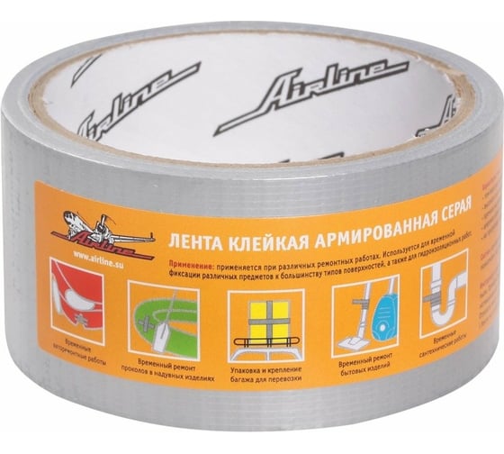 Клейкая армированная лента Airline 48 мм х 10 м, серая AAT-R-01