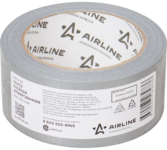 Клейкая армированная лента Airline 48 мм х 25 м, серая AAT-R-02