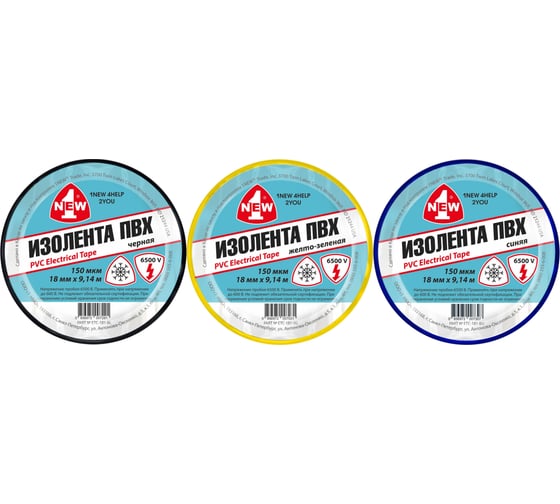Изолента 1NEW морозостойкая, желто-зеленая, 0,15 мм, 18 мм х 9,14 м, 10 шт. ETC-181-YG