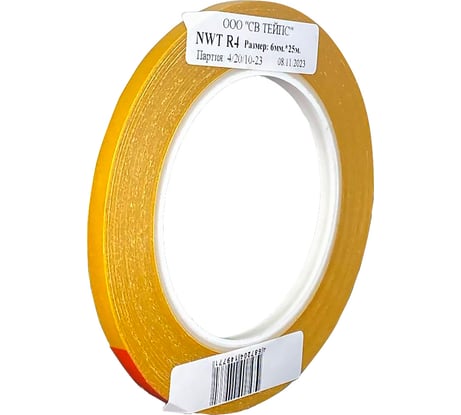 Двусторонняя липкая лента на неткано-бумажном носителе SV Tapes 7551 NWT R4, 6 мм, 25 м, каучук 75516.25