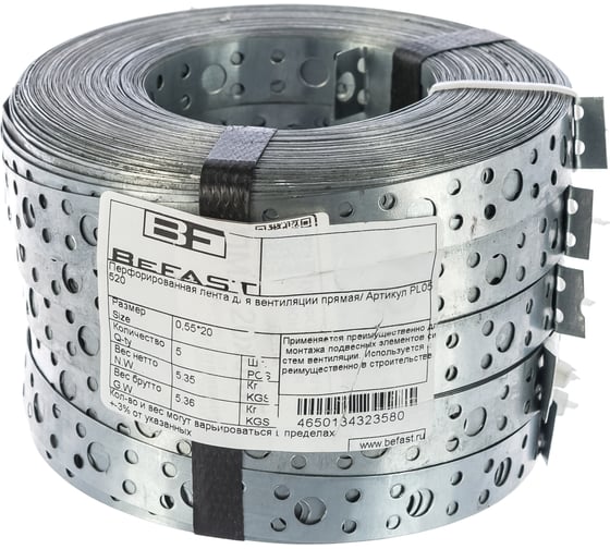 Перфорированная лента BEFAST 0,55х20, 25м, 5 шт PL055205S