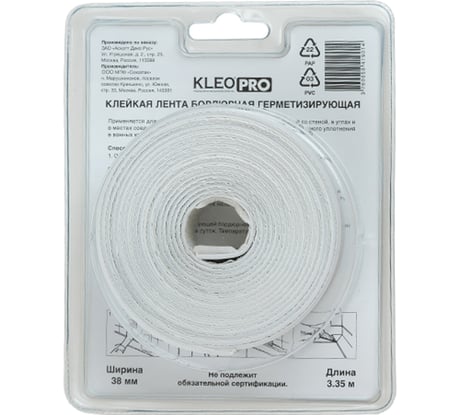 Бордюрная клейкая лента KLEO 38мм x 3,35м PRO К2-СЛ-8411
