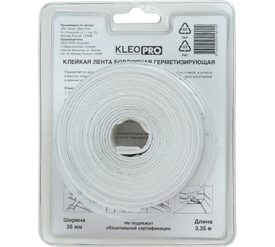 Бордюрная клейкая лента KLEO 38мм x 3,35м PRO К2-СЛ-8411