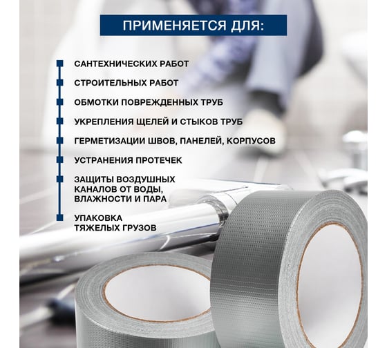 Клейкая, клеящая, монтажная армированная хоз. лента KLEO 48мм х 50м PRO К2-СЛ-1322