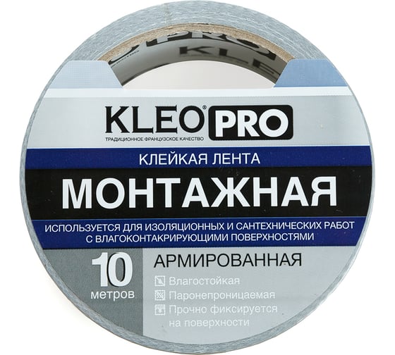 Клейкая, клеящая монтажная армированная хоз. лента KLEO 48мм x 10м PRO К2-СЛ-1122