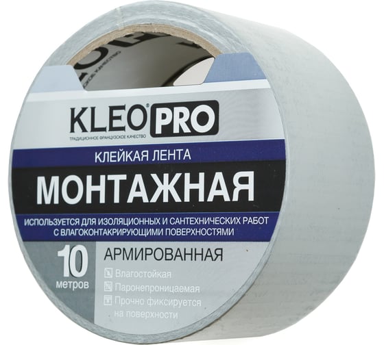 Клейкая, клеящая монтажная армированная хоз. лента KLEO 48мм x 10м PRO К2-СЛ-1122