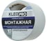 Клейкая, клеящая монтажная армированная хоз. лента KLEO 48мм x 10м PRO К2-СЛ-1122 5