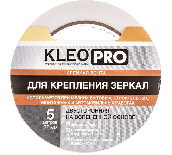 Клейкая монтажная двустороняя лента для крепления зеркал KLEO 25мм х 5м PRO К2-СЛ-7551