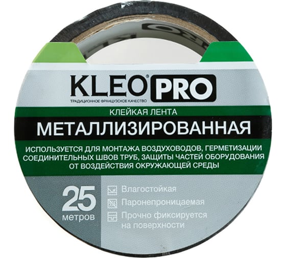 Металлизированная клейкая, клеящая лента KLEO 48мм х 25м PRO К2-СЛ-4222