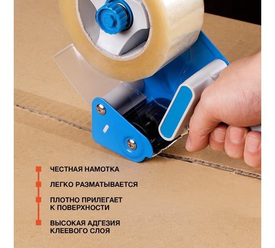 Упаковочная клейкая, клеящая лента KLEO 48мм х 66м / 45 мкм PRO К2-СЛ-9321