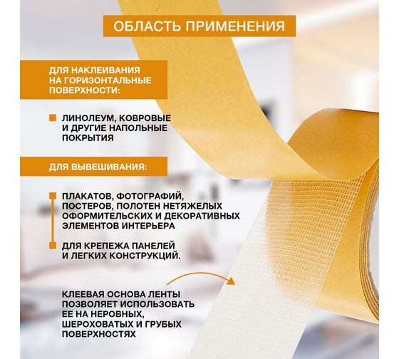 Двусторонняя клейкая, клеящая лента на тканевой основе KLEO 48мм x 25м PRO К2-СЛ-6221