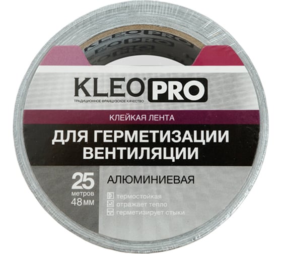 Клейкая, клеящая алюминиевая лента KLEO 48мм х 25м PRO К2-СЛ-5222