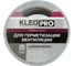 Клейкая, клеящая алюминиевая лента KLEO 48мм х 25м PRO К2-СЛ-5222 4