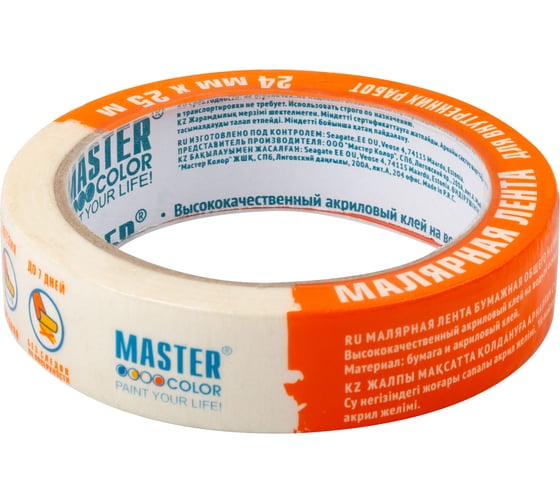 Малярная бумажная лента MASTER COLOR термостойкость до 80C, 24 мм х 25 м 30-6102