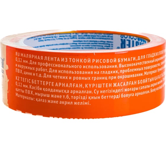 Малярная лента MASTER COLOR золотистая, рисовая бумага, термостойк. до 100C, 36 мм х 25 м 30-6123