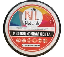 Изолента Netlink 0.13 мм, 18 мм, 10 м, черная, упаковка 5 штук УТ-00001721
