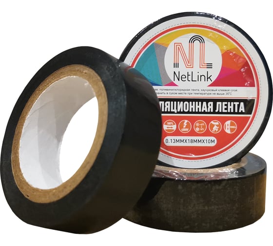 Изолента Netlink 0.13 мм, 18 мм, 10 м, черная, упаковка 5 штук УТ-00001721