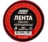 Изолента ПВХ MasterProf 15 мм 20 м, цвет красный HS.070045 2
