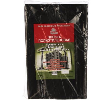 Пленка полиэтиленовая техническая (100 мкм; 3х10 м) SDM 0570