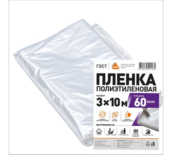 Пленка полиэтиленовая высший сорт (60 мкм; 3х10 м) SDM 0662