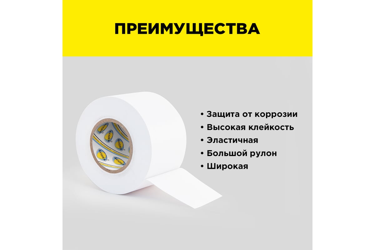 Клейкая лента для герметизации AVIORA 48 мм, 25 м 302-179 - выгодная ...