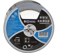 Алюминиевая клейкая лента Фрегат 48 мм, 25 м АЛ482540В