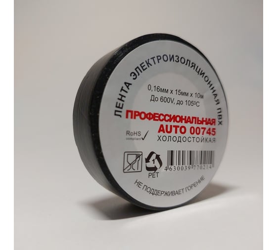 Профессиональная автомобильная ПВХ изолента Terminator холодостойкая, 15 мм, 10 м, толщина 0,16 мм 2000277