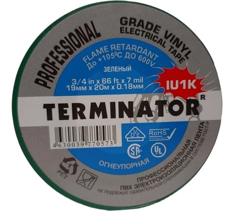 Изолента Terminator Iu1k зеленая, ПВХ, огнеупорная, всепогодная, 0.18 мм, 19 мм, 20 м 2000825