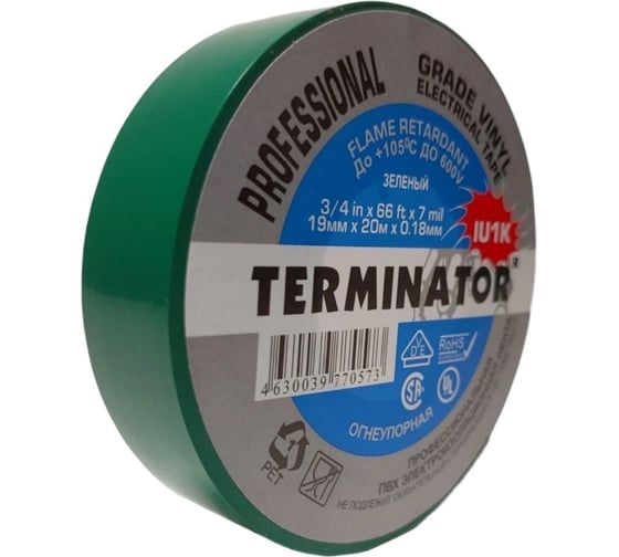 Изолента Terminator Iu1k зеленая, ПВХ, огнеупорная, всепогодная, 0.18 мм, 19 мм, 20 м 2000825