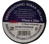 Изолента Terminator Titan 1920 черная, ПВХ, огнеупорная, без логотипа/торговой марки, 0.13 мм, 19 мм, 20 м 2000384