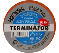 Изолента Terminator Iu1k оранжевая, ПВХ, огнеупорная, всепогодная, 0.18 мм, 19 мм, 20 м 2000823