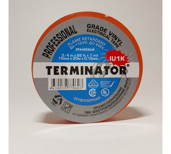 Изолента Terminator Iu1k оранжевая, ПВХ, огнеупорная, всепогодная, 0.18 мм, 19 мм, 20 м 2000823